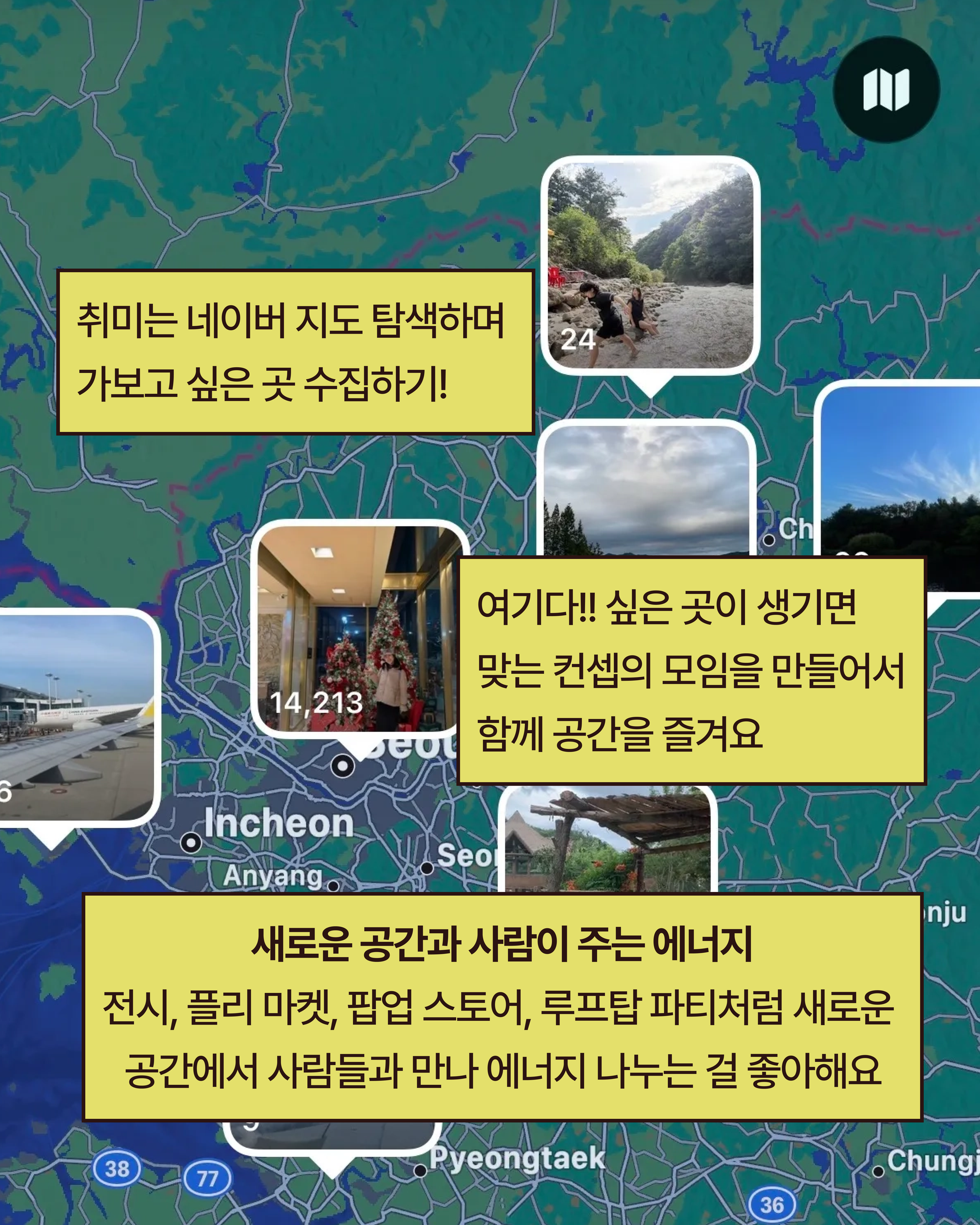 유쾌 정원