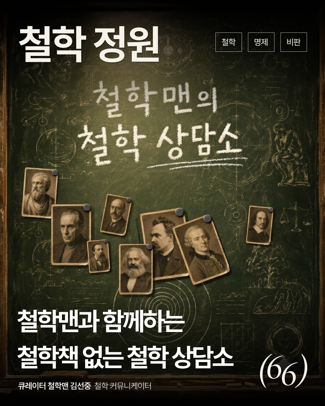 철학 정원
